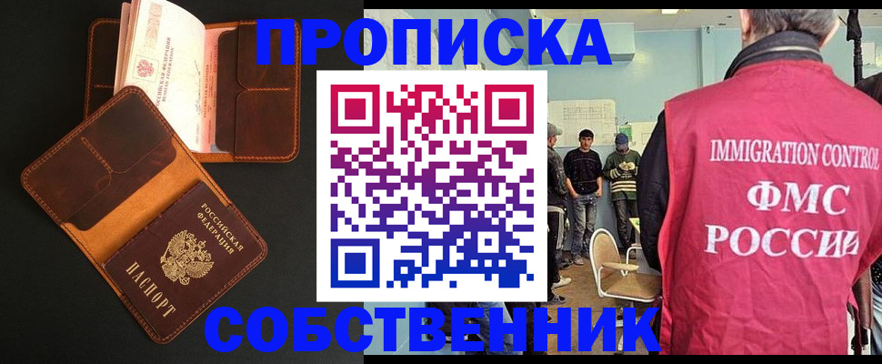 регистрация в Борзе