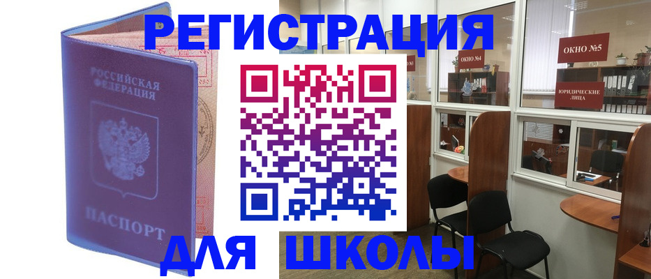 временная регистрация 2025 в Борзе